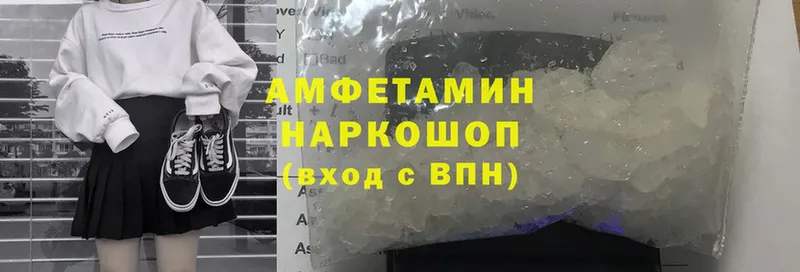 Amphetamine VHQ  что такое   Котельниково 