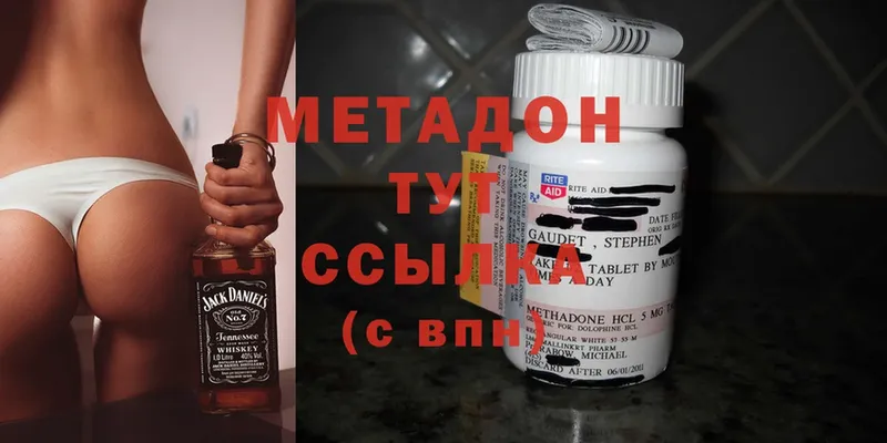 даркнет состав  Котельниково  МЕТАДОН methadone 